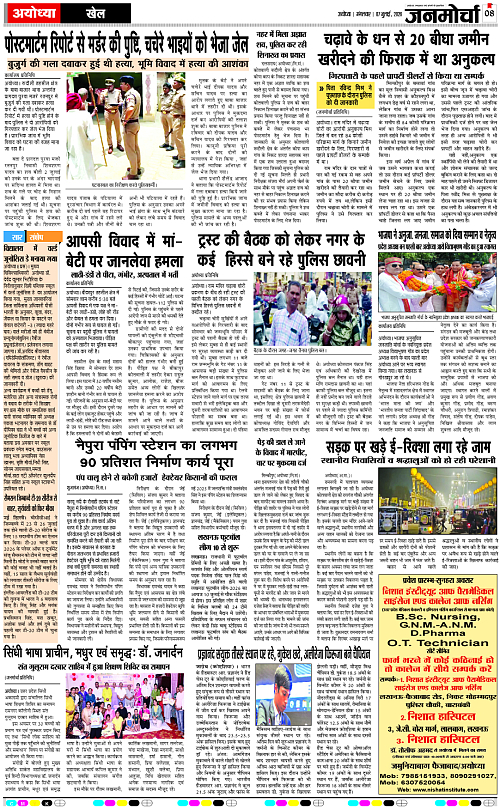 Page 8 copy