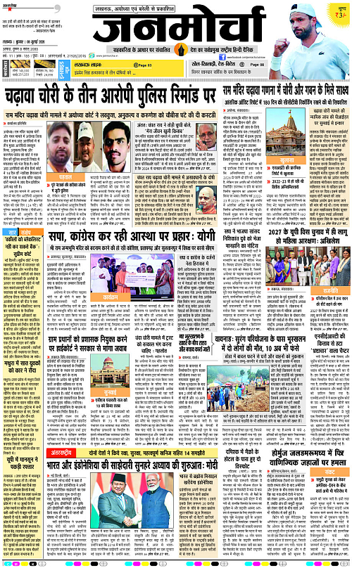 08 JULY_2026_Page-1 copy