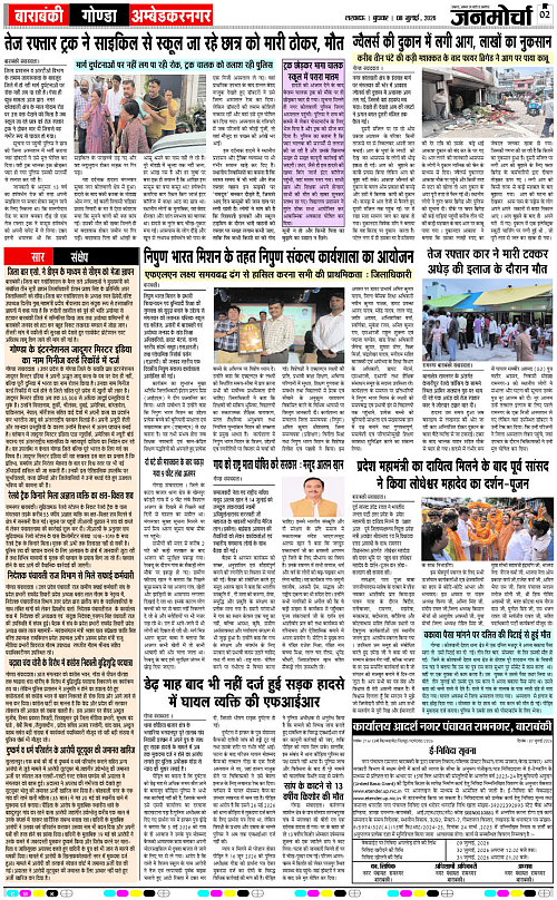 08 JULY_2026_Page-2 copy