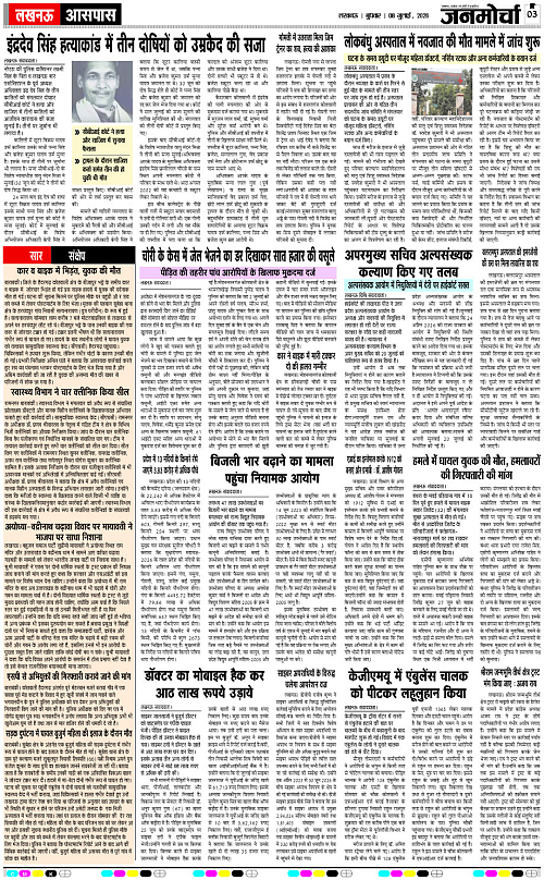 08 JULY_2026_Page-3 copy
