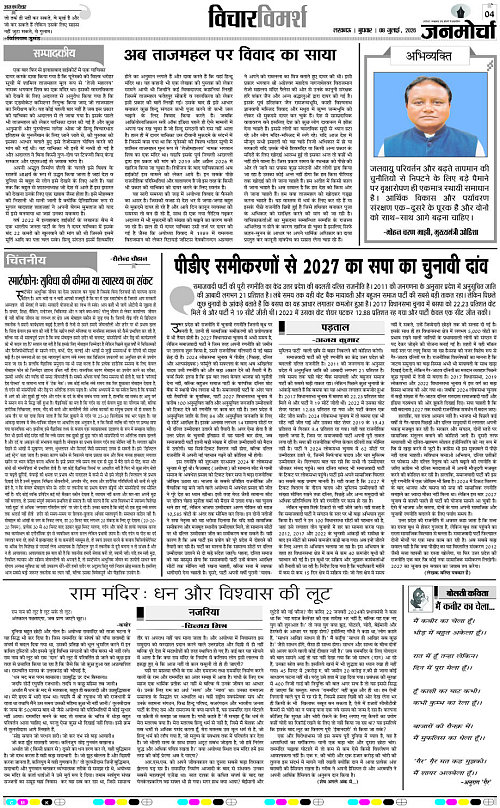 08 JULY_2026_Page-4 copy