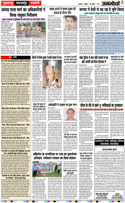 08 JULY_2026_Page-5 copy