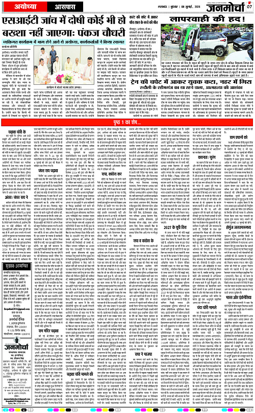 08 JULY_2026_Page-7 copy
