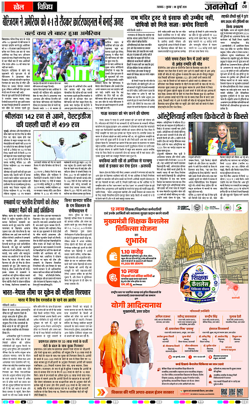 08 JULY_2026_Page-8 copy