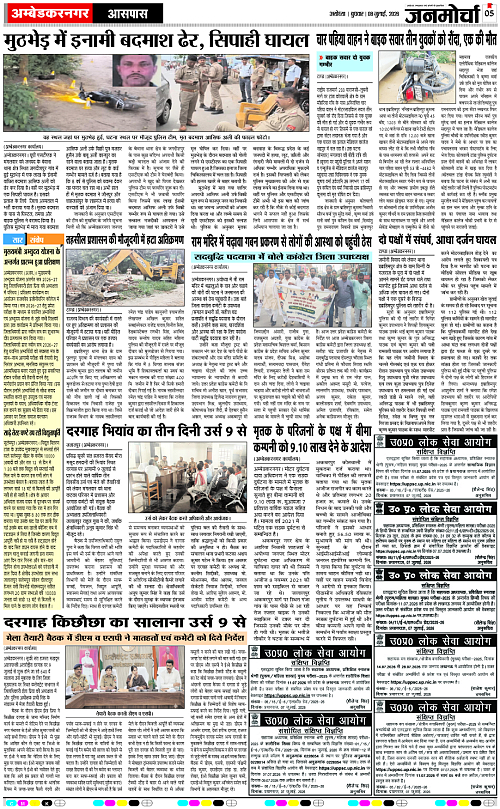Page 5 copy