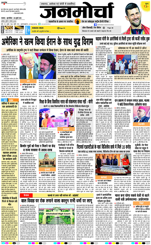 09 JULY_2026_Page-1 copy