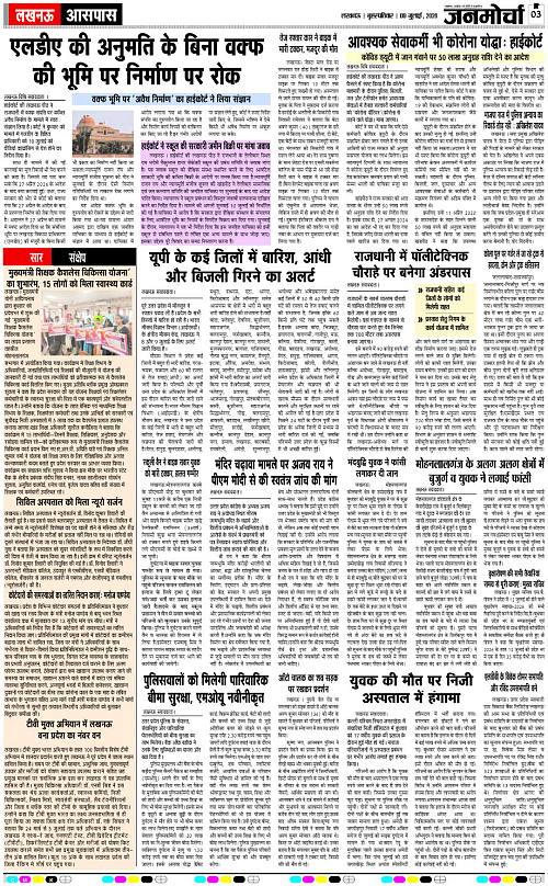 09 JULY_2026_Page-3 copy