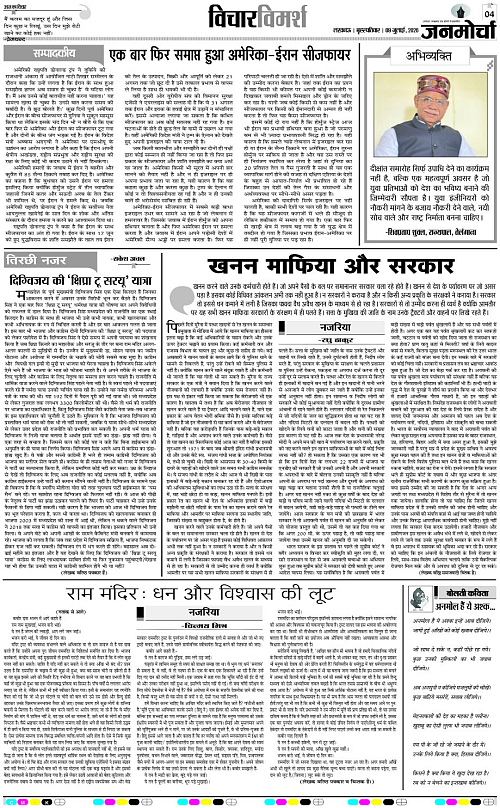 09 JULY_2026_Page-4 copy