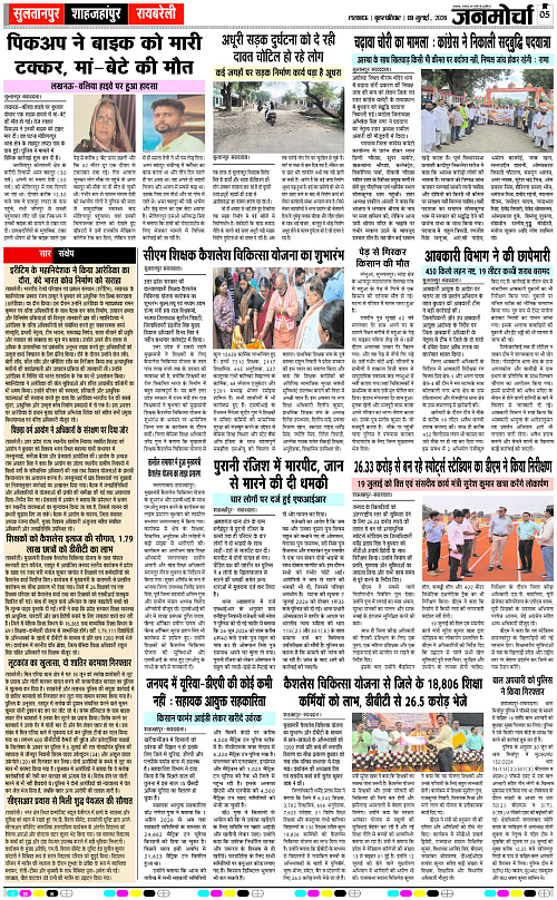 09 JULY_2026_Page-5 copy