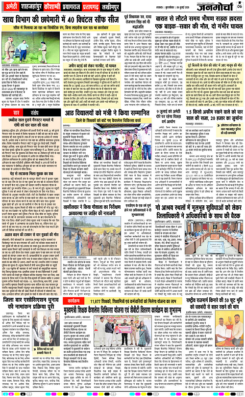 09 JULY_2026_Page-6 copy