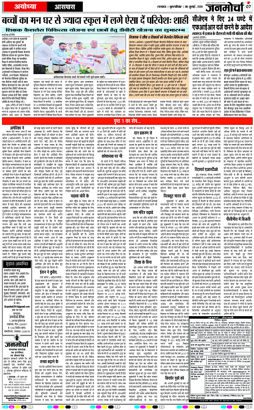 09 JULY_2026_Page-7 copy