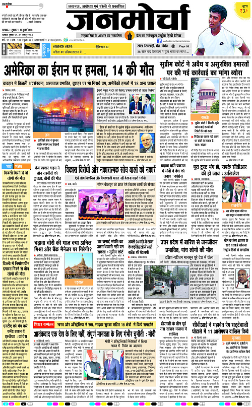 10 JULY_2026_Page-1 copy