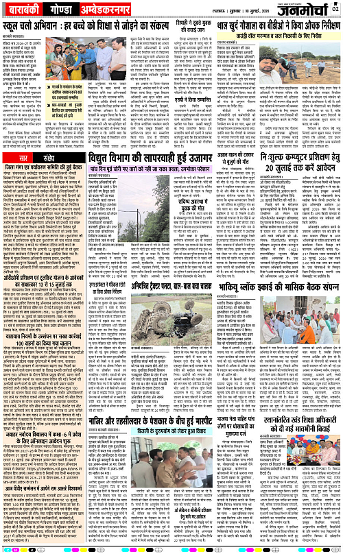 10 JULY_2026_Page-2 copy