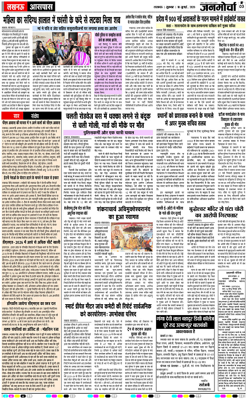 10 JULY_2026_Page-3 copy