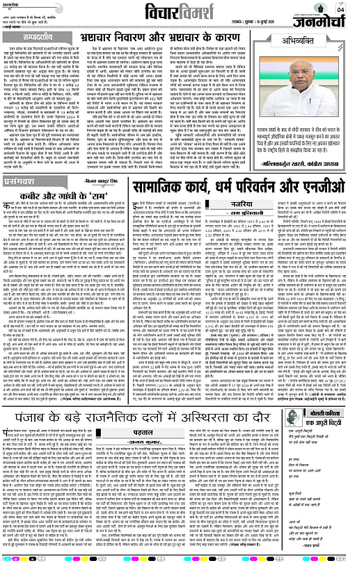 10 JULY_2026_Page-4 copy