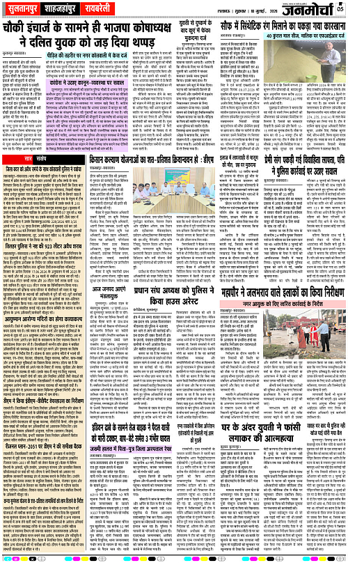 10 JULY_2026_Page-5 copy