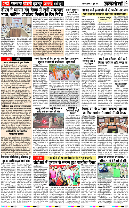 10 JULY_2026_Page-6 copy