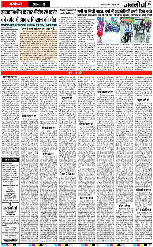 10 JULY_2026_Page-7 copy