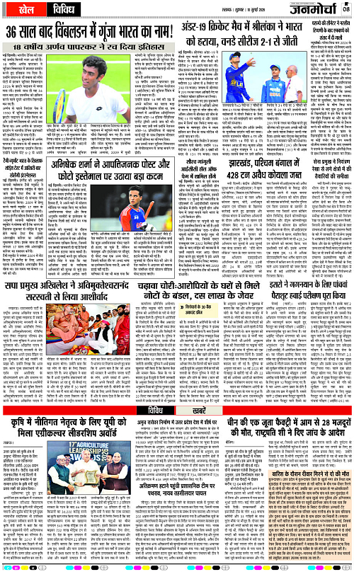 10 JULY_2026_Page-8 copy