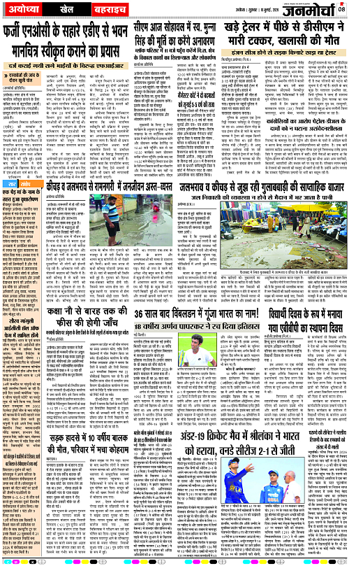 Page 8 copy