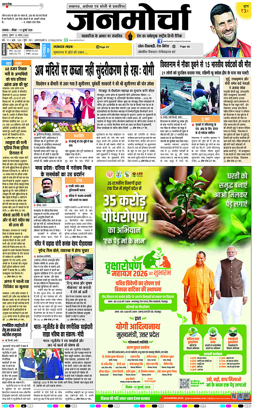 12 JULY_2026_Page-1 copy