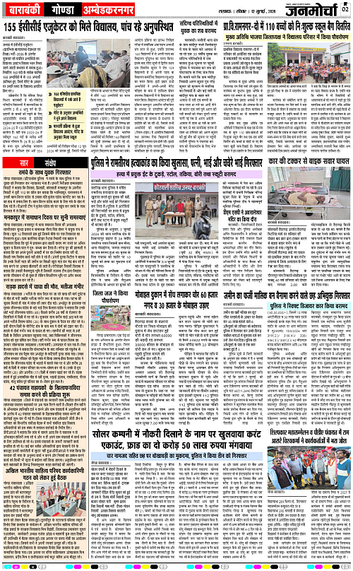 12 JULY_2026_Page-2 copy