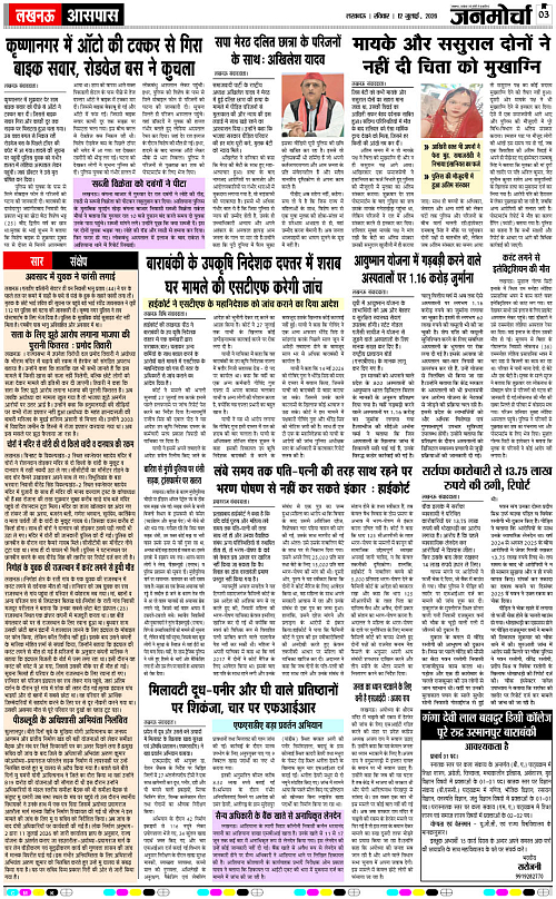 12 JULY_2026_Page-3 copy
