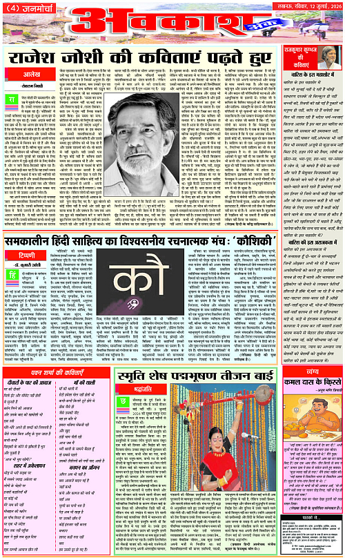 12 JULY_2026_Page-4 copy
