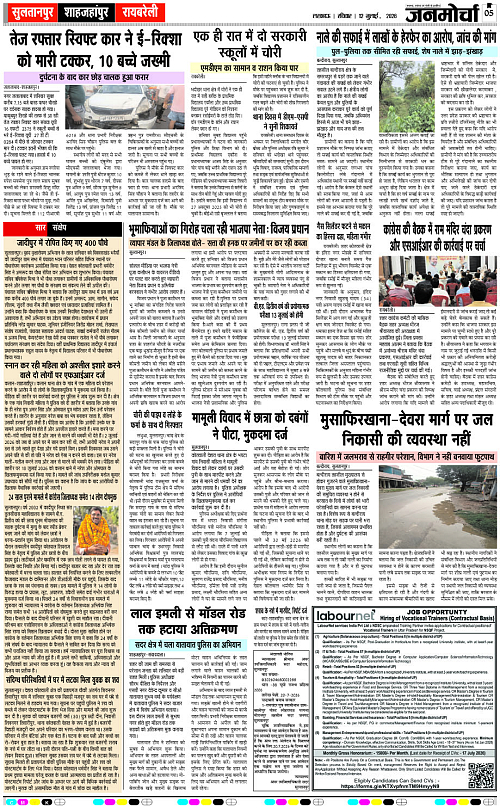 12 JULY_2026_Page-5 copy