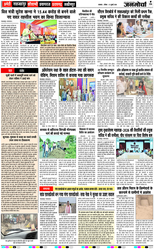 12 JULY_2026_Page-6 copy