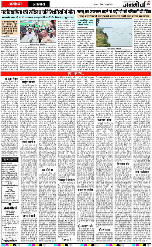 12 JULY_2026_Page-7 copy