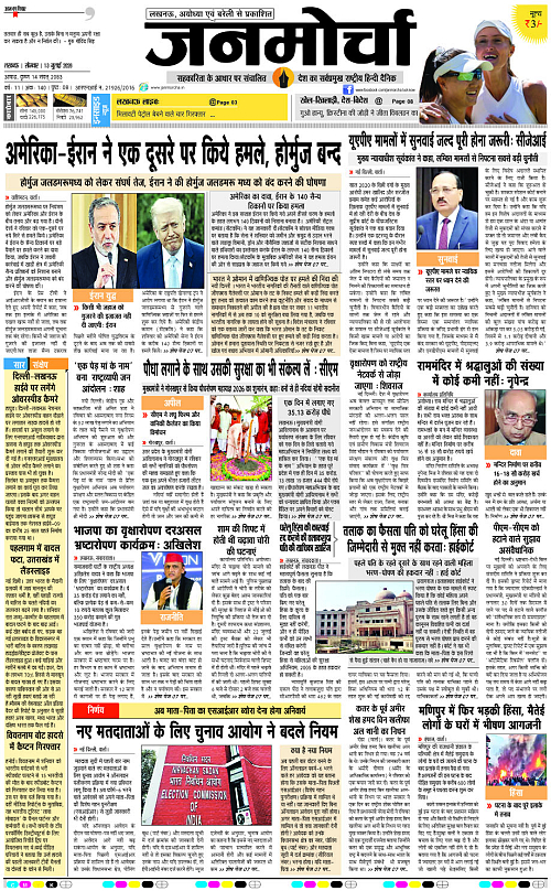 13 JULY_2026_Page-1 copy