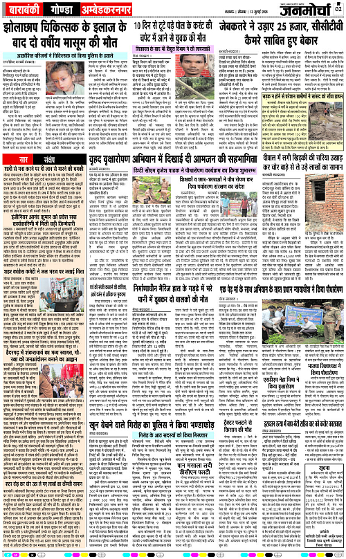 13 JULY_2026_Page-2 copy
