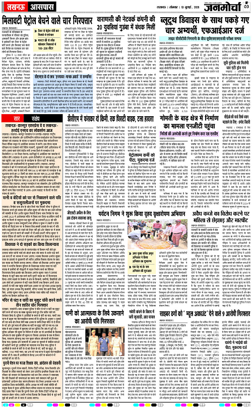 13 JULY_2026_Page-3 copy
