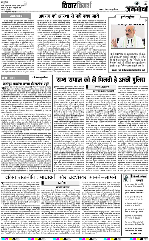 13 JULY_2026_Page-4 copy