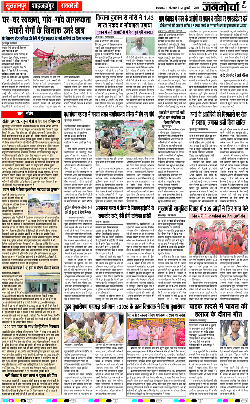 13 JULY_2026_Page-5 copy