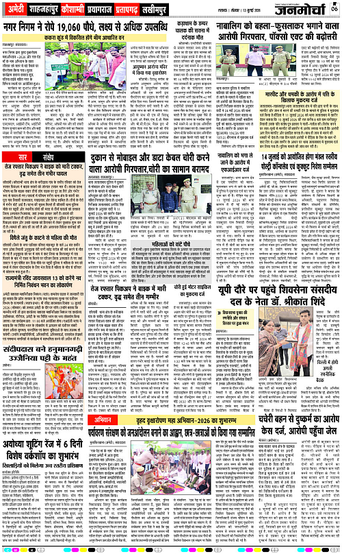 13 JULY_2026_Page-6 copy