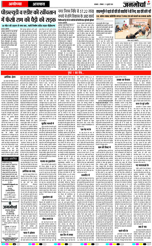 13 JULY_2026_Page-7 copy