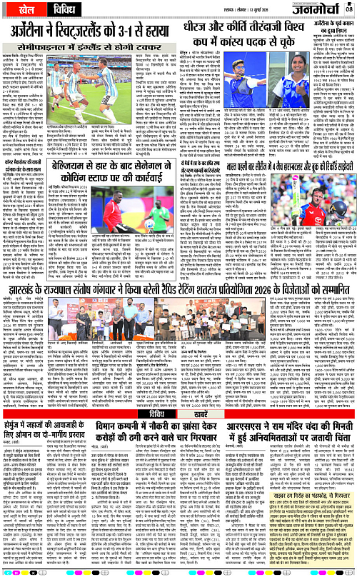 13 JULY_2026_Page-8 copy