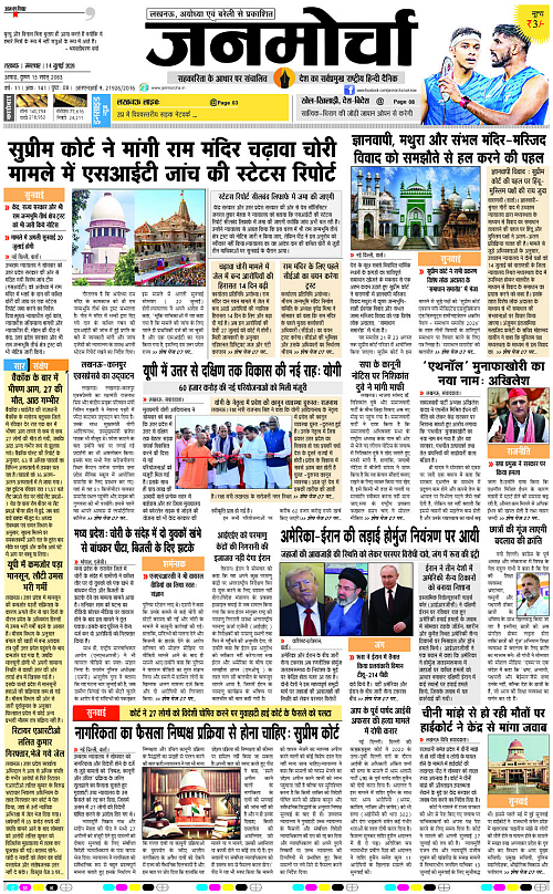 14 JULY_2026_Page-1 copy