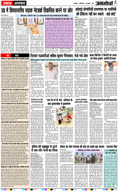 14 JULY_2026_Page-3 copy