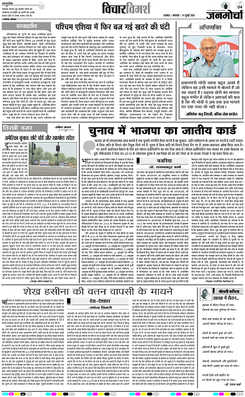 14 JULY_2026_Page-4 copy