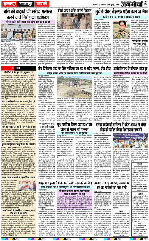 14 JULY_2026_Page-5 copy