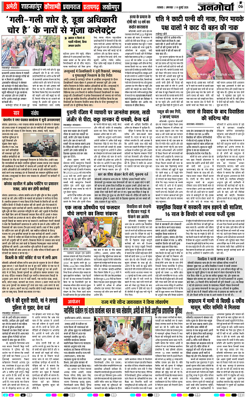 14 JULY_2026_Page-6 copy