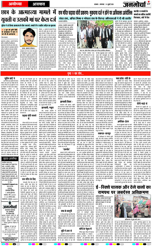 14 JULY_2026_Page-7 copy