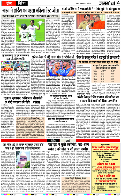14 JULY_2026_Page-8 copy