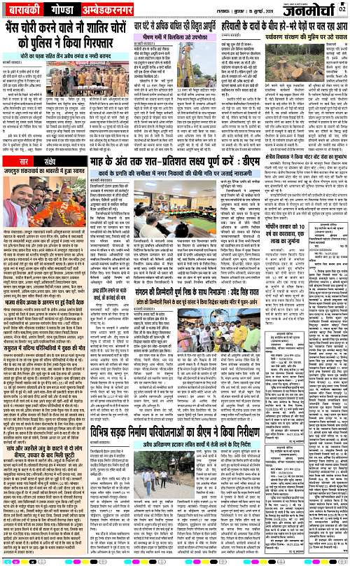 15 JULY_2026_Page-2 copy