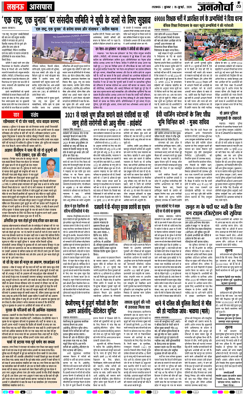 15 JULY_2026_Page-3 copy