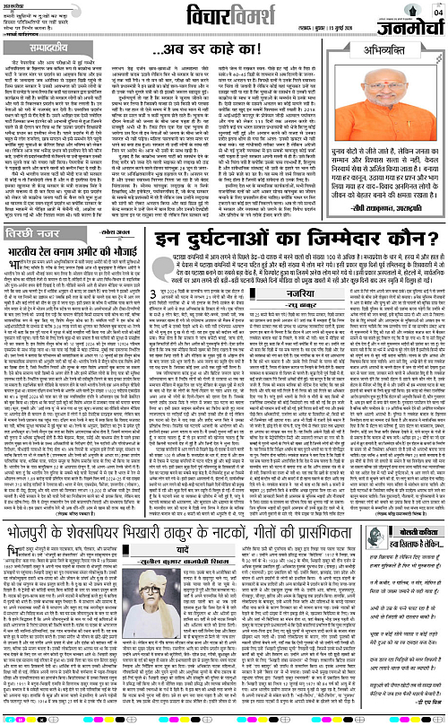 15 JULY_2026_Page-4 copy