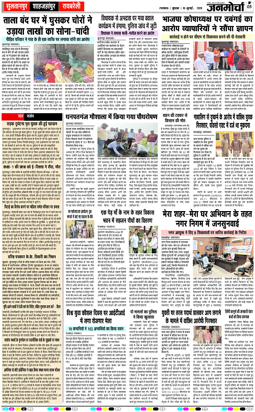 15 JULY_2026_Page-5 copy